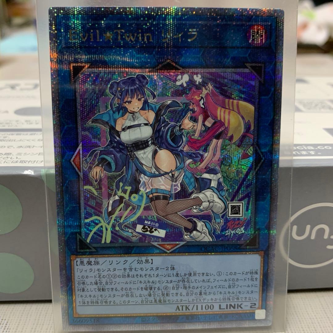 Yugioh Evil Twin Rira Different Illustration 25th Classic card Japan import in protective sleeve