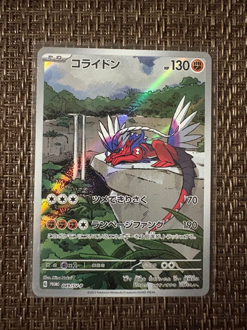 Nintendo Pokemon Card Game Promo Card Koraiodon 049/SV-P in protective sleeve