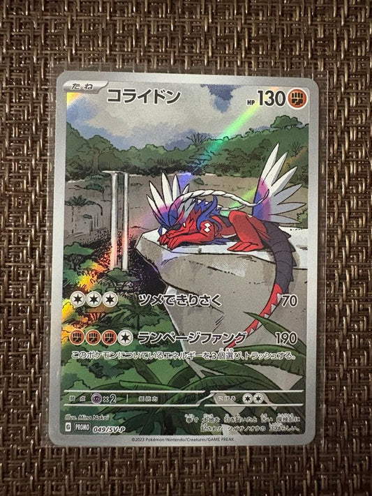 Nintendo Pokemon Card Game Promo Card Koraiodon 049/SV-P in protective sleeve