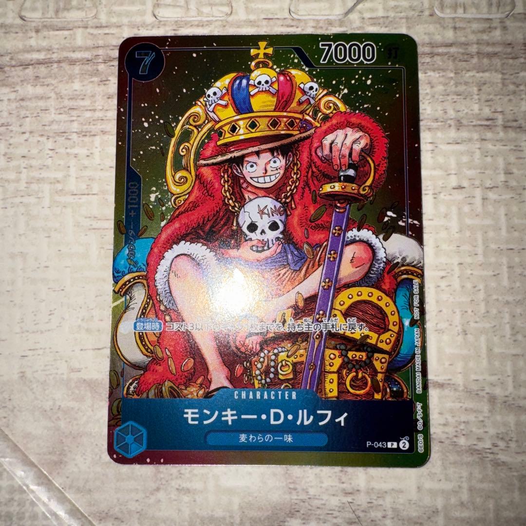 One Piece Monkey D. Luffy Jump Appendix P-043 promotional card Japanese import from August 2023