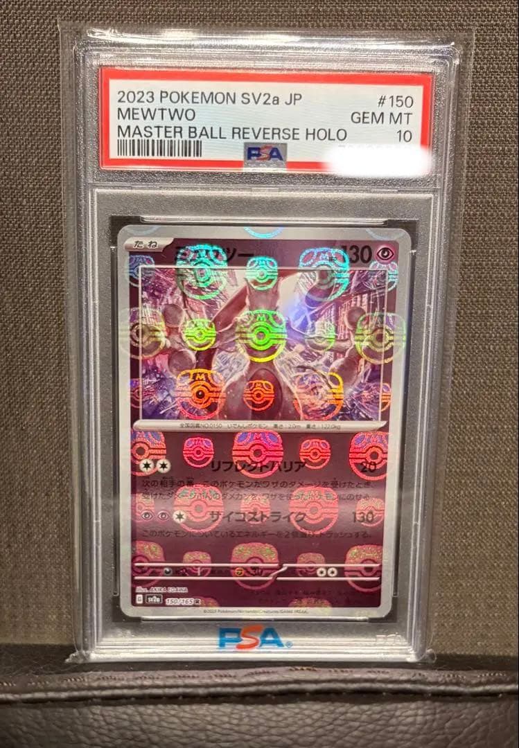 Bandai Mewtwo Master Ball Mirror Card PSA 10 graded collectible from 151 Scarlet & Violet series