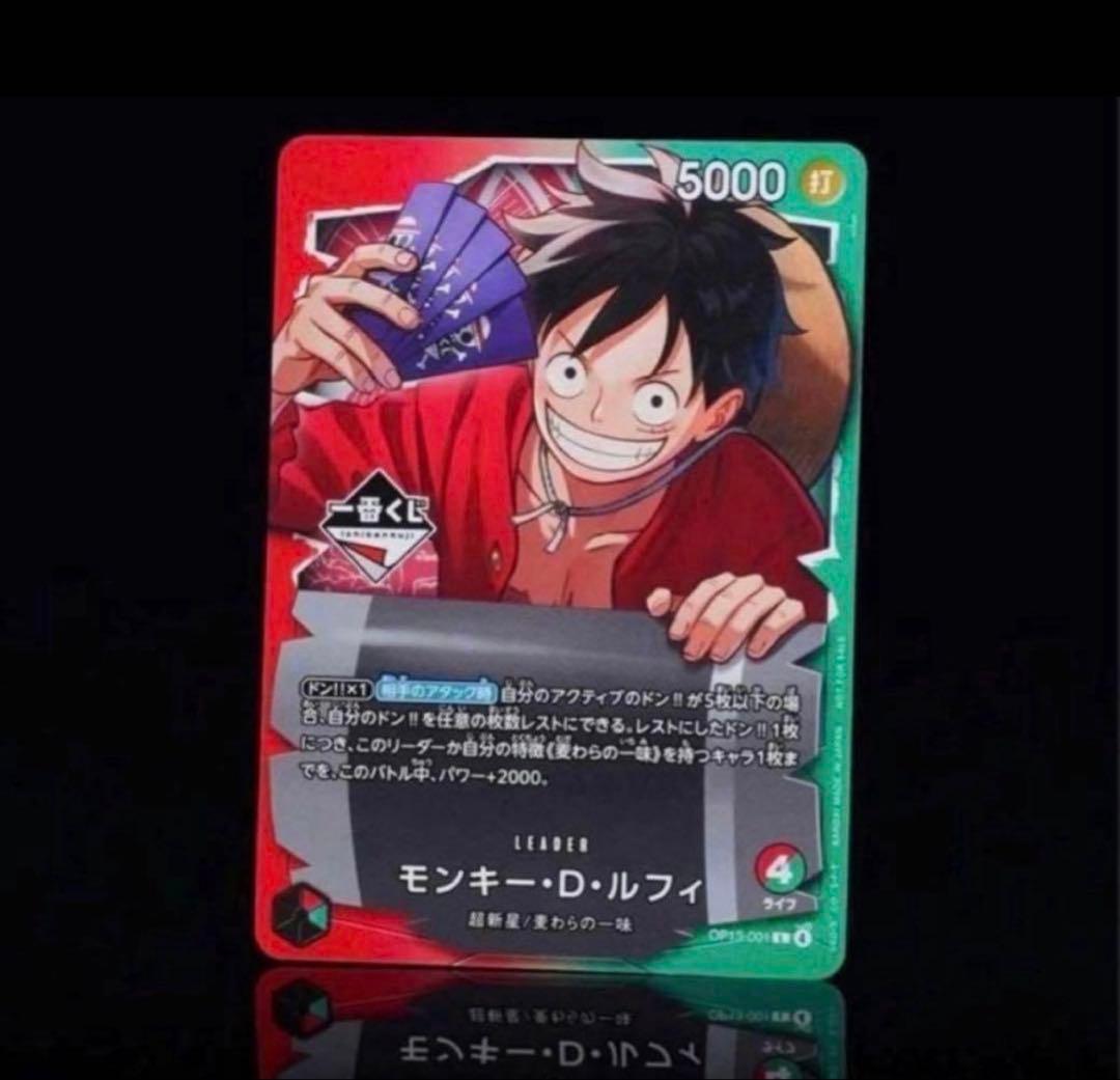 One Piece Monkey D Luffy promotional card from Japan, unused single card for collectible card game