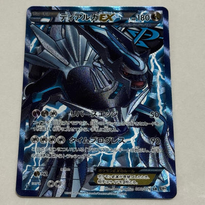 Nintendo Diaruga EX SR BW9 Mega Cannon 080/076 trading card showing front artwork and condition