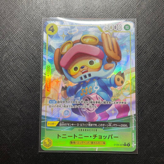 One Piece Monkey D. Luffy OP05 SR Japanese trading card with Japanese text and artwork