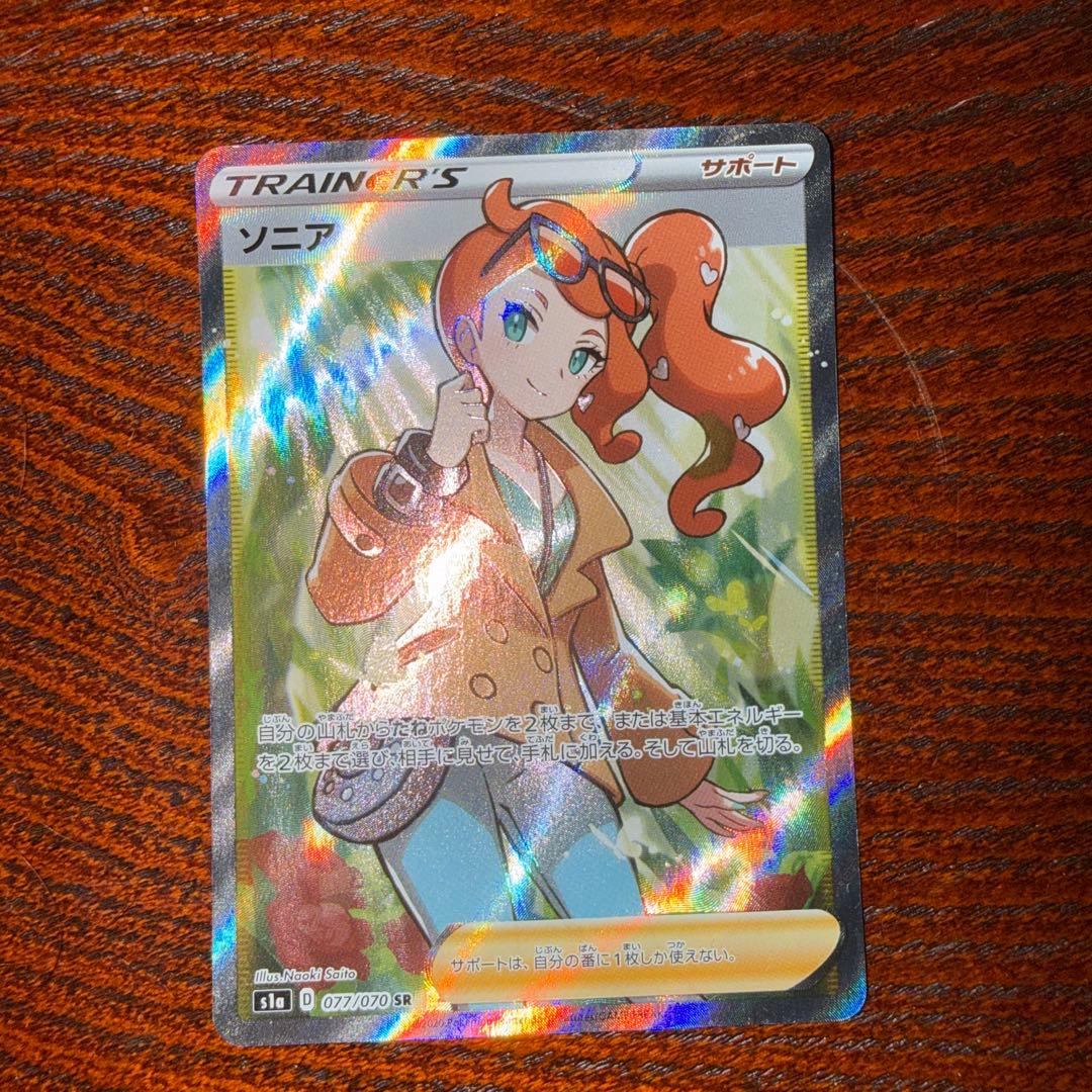 Bandai Pokémon Card Sonia SR 077/070 S1a from VMAX Rising set Japan import stored in protective sleeve