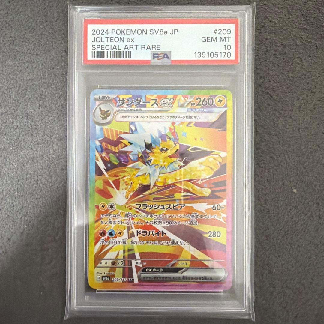 K*o PSA10 Thunder Sageex SAR Pokemon Card graded PSA GEM MT 10 with special art rarity from SV8a series