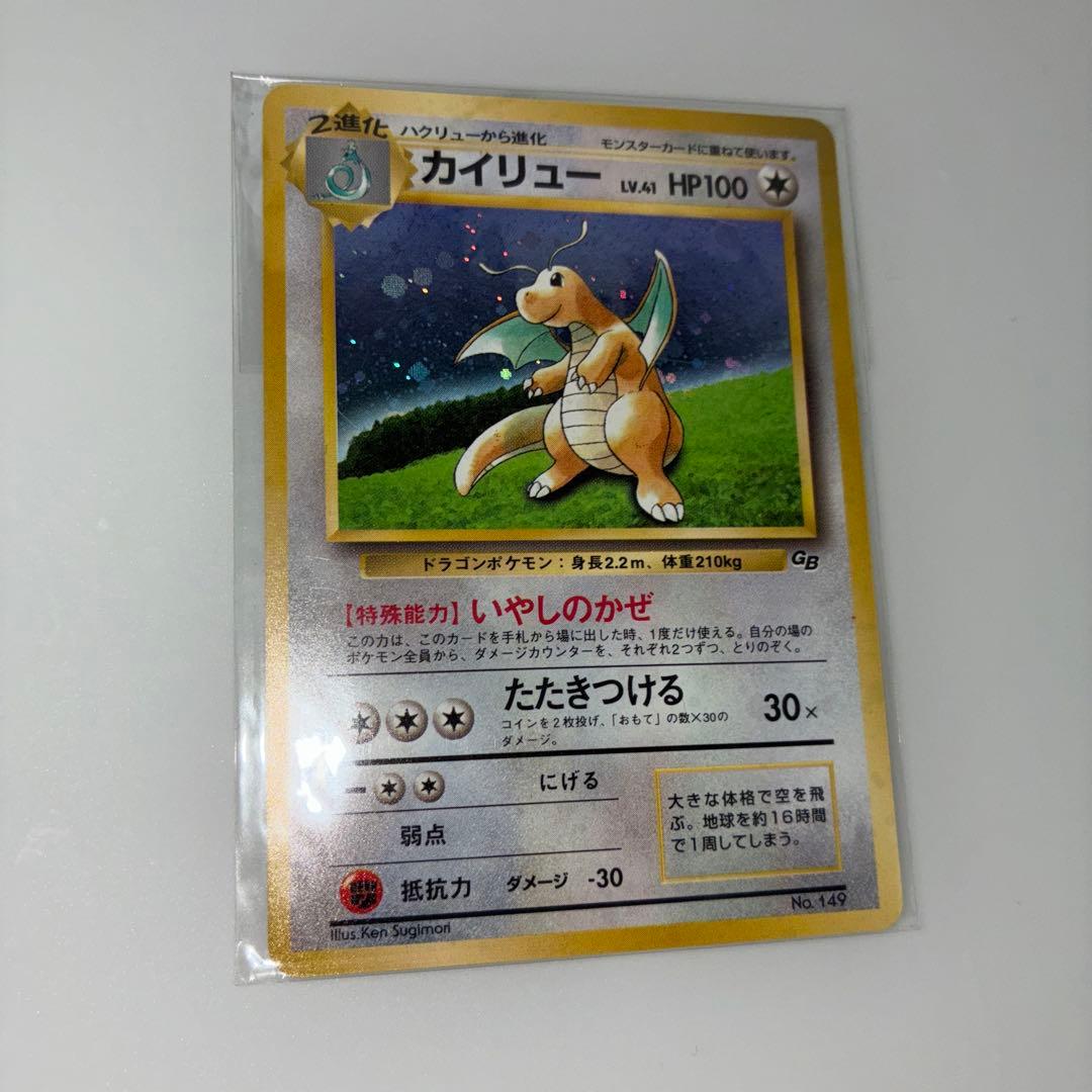 Unopened Pokemon Toykai Ryu promo card for Pokemon Card GB without any marks from Japan import