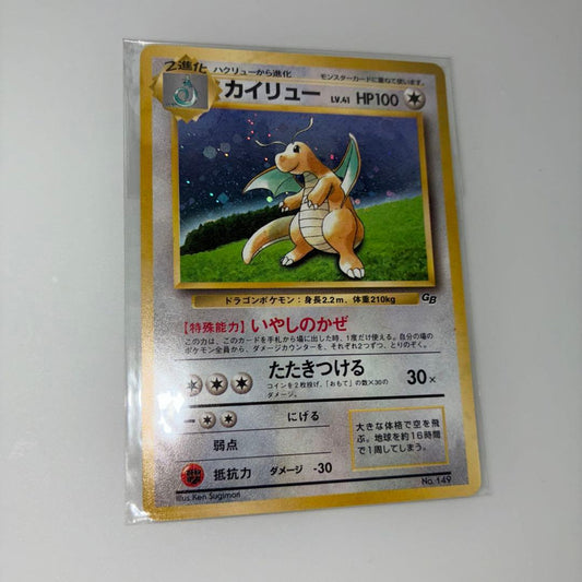 Unopened Pokemon Toykai Ryu promo card for Pokemon Card GB without any marks from Japan import