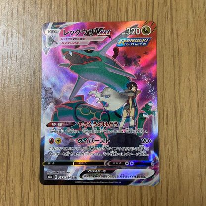 Pokemon Card Rayquaza VMAX CSR in sleeves showing front artwork and condition