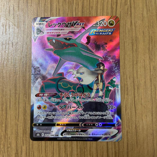 Pokemon Card Rayquaza VMAX CSR in sleeves showing front artwork and condition