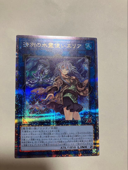 Seventh Heaven Yu-Gi-Oh! Card Clear Water Spirit of the Water Realm sealed 25th anniversary limited edition