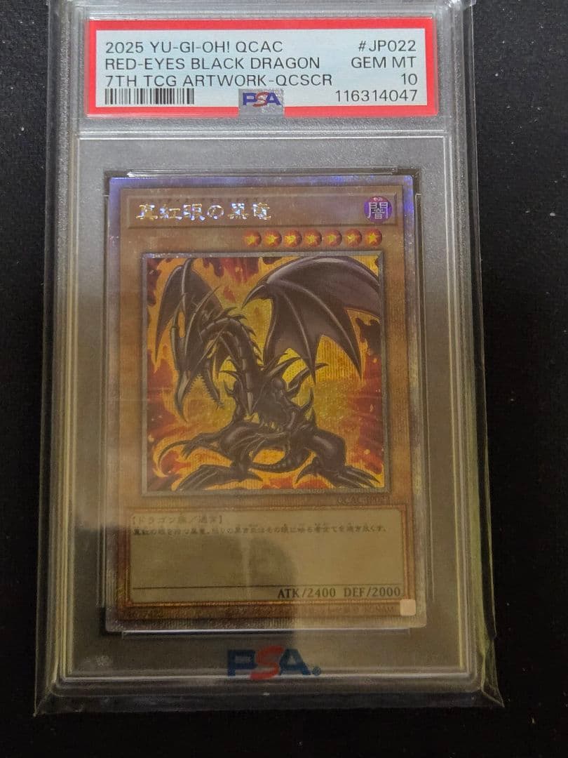 Bandai Yu-Gi-Oh Red-Eyes Black Dragon PSA10 card from 25th Quarter Century Art Collection sealed pack