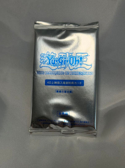 Yu-Gi-Oh! Blue-Eyes Alternative White Dragon promotional card pack from The Dark Side of Dimensions Japan import
