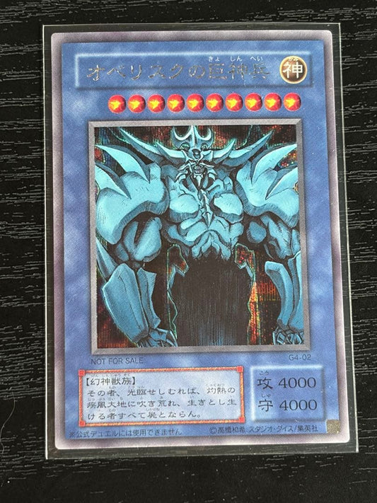 Yugioh Duel Monsters 4 Obelisk the Tormentor G4-02 Secret Rare card with Japanese text