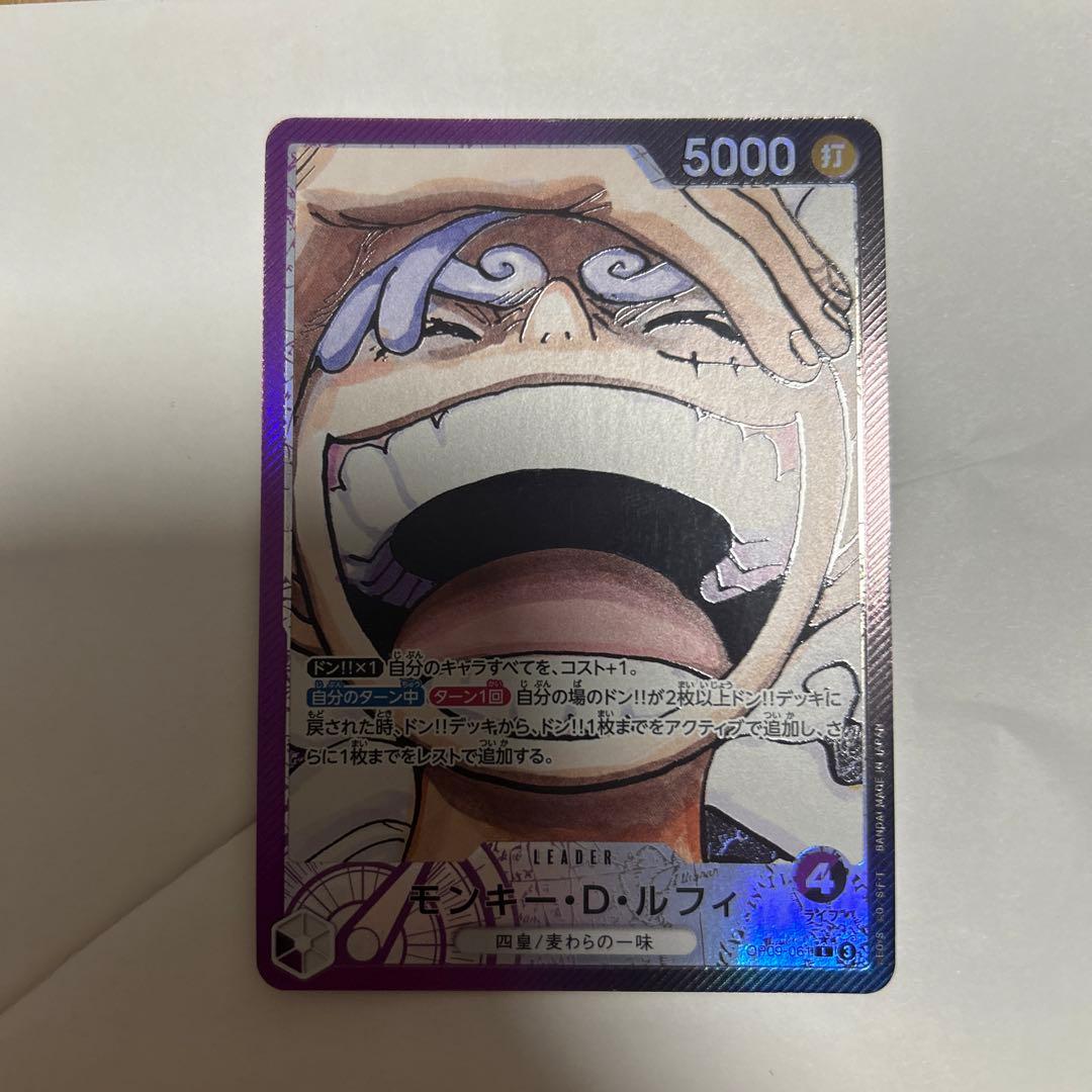 One Piece Card Monkey D Luffy Leader OP09-061 Parallel L purple heart attribute 5000 power Japan import
