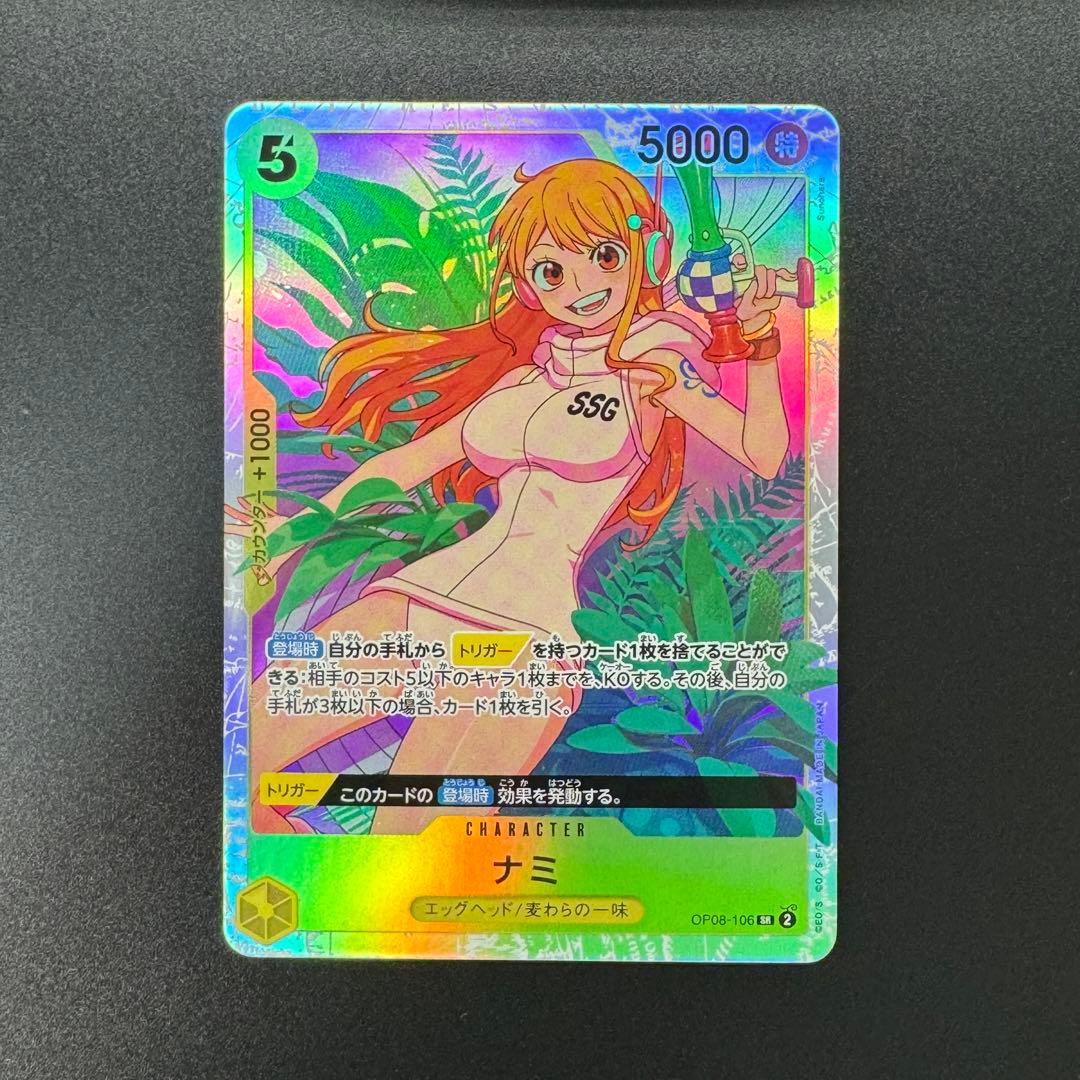 One Piece Card Game OP08-106 Nami Super Rare card in excellent condition, Japan import