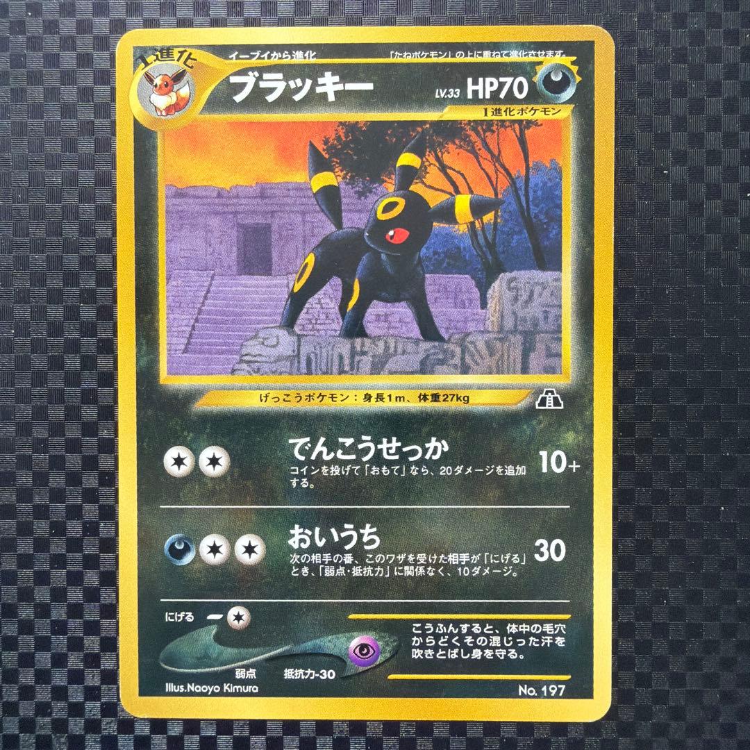 Pokemon Card Pikachu Promo 2000-2002 in premium file with minor wear visible