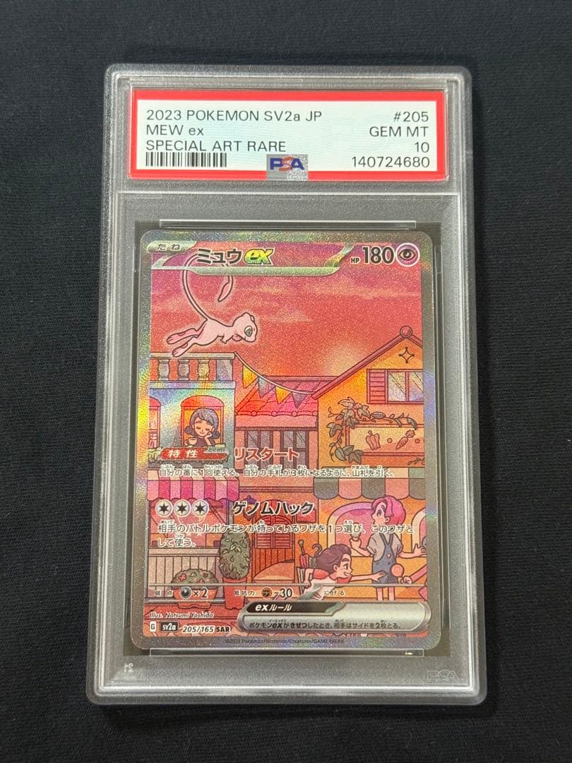 Yamato Pokémon Card PSA10 Mewex SAR SV2a model 205/165 collectible card in mint condition
