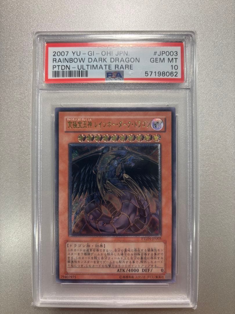 Bandai Yu-Gi-Oh PSA10 Relic Ultimate Sapphire Rainbow Dark Dragon card from Phantom Darkness series in protective sleeve