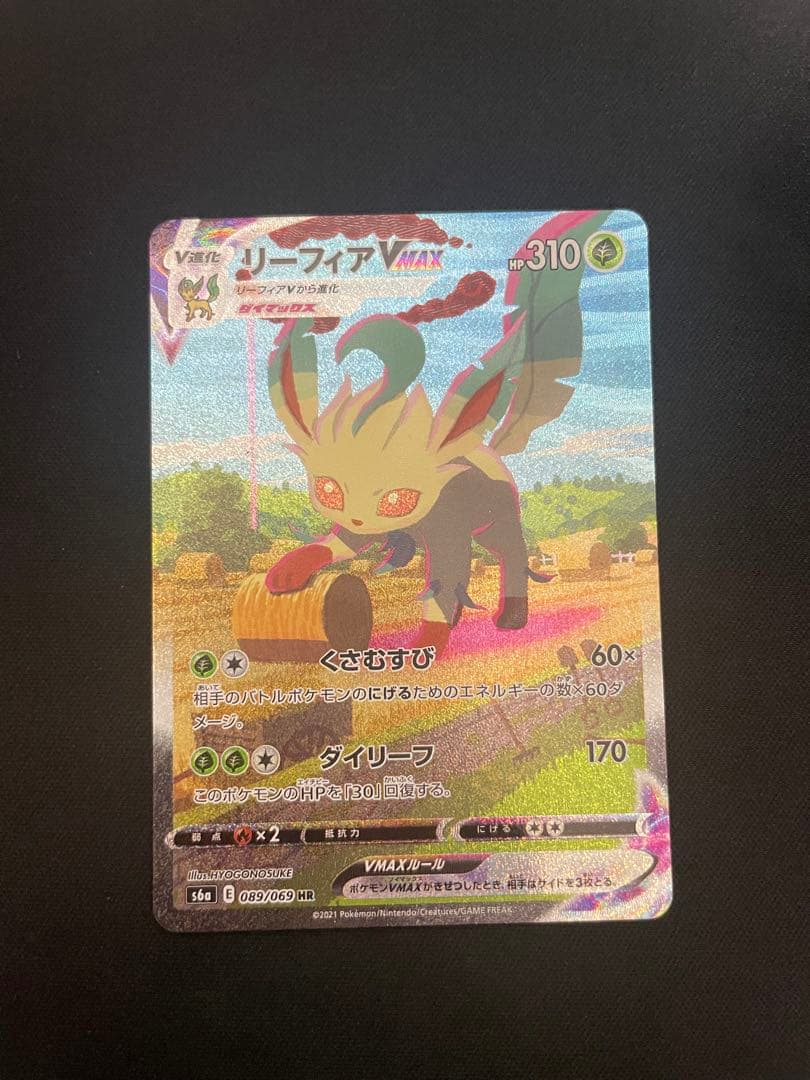 Leafia VMAX HR S6a Eevee Heroes 089/069 Sword & Shield trading card in protective sleeve
