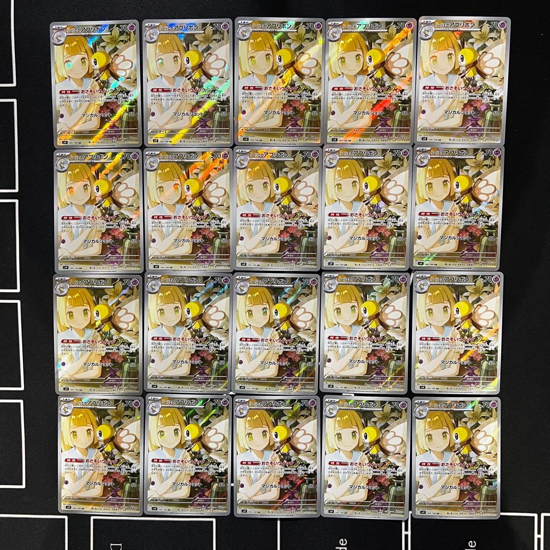 Bandai Pokémon Card Game Lily of Abri Ribbon AR 20 Cards set from Scarlet & Violet series with sparkling Kira feature