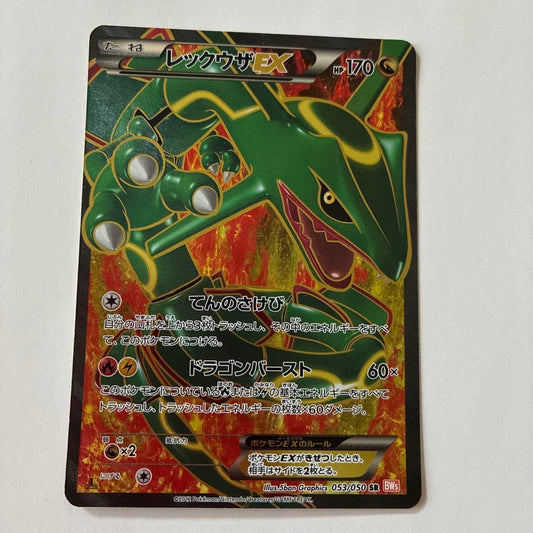 Pokemon Card Rayquaza EX BW Series Model 053/050 SR rarity Japanese import in protective case