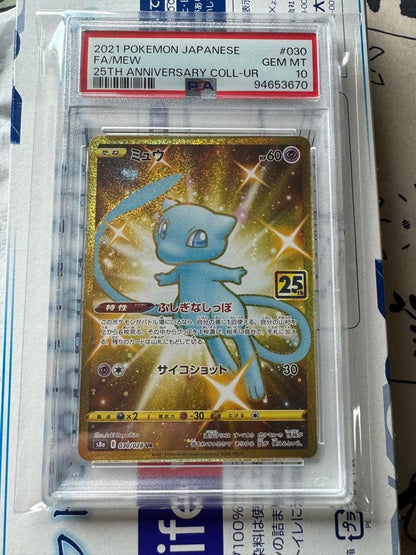 Mew 25th Ultimate Rare PSA10 Japanese collectible card with certification number visible