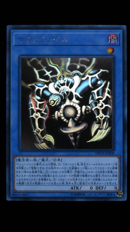 Yu-Gi-Oh Bandai Sacrifices holographic rare card DP19-JP000 with visible scratches and wear