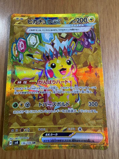 Bandai Pikachu ex Ultra Rare Scarlet & Violet expansion pack card in excellent condition