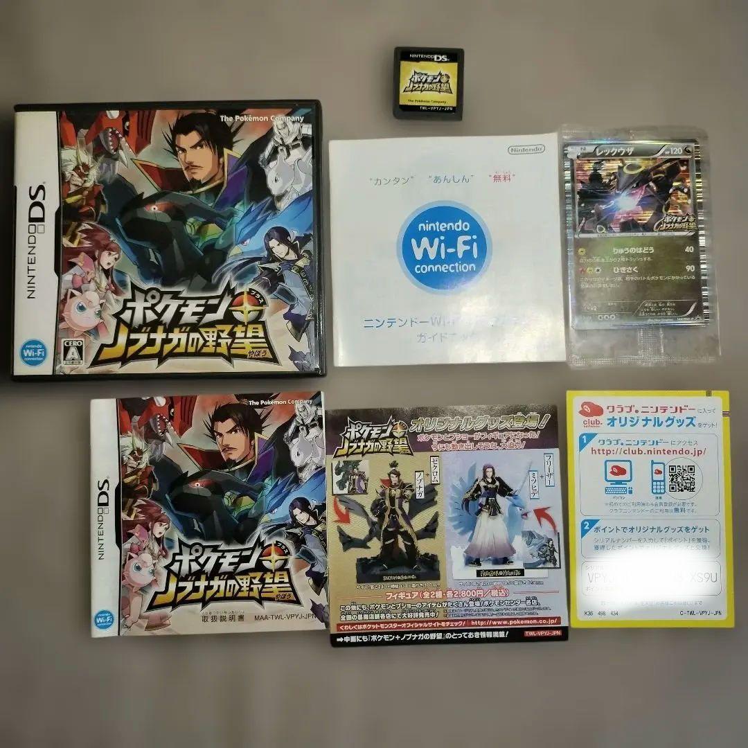 Bandai Pokemon Nobunaga's Ambition set with Rayquaza card unopened Japan import package