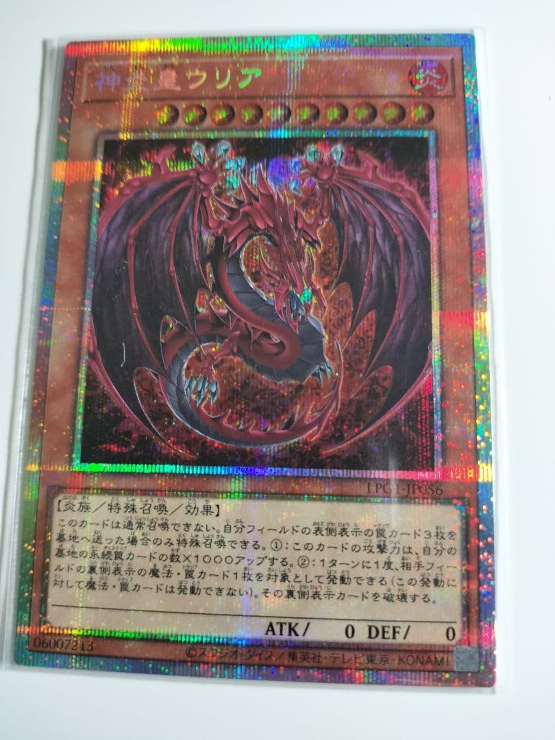 Osiris Red Prismatic Secret Rare card Japan import with original artwork in protective sleeve