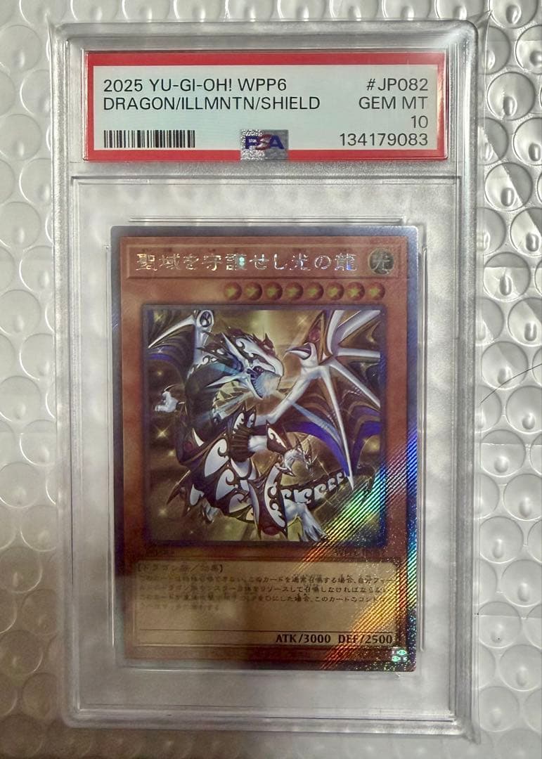 Yugioh Excul Guardian of the Sanctuary Light Dragon secret rare Japanese trading card graded PSA 10