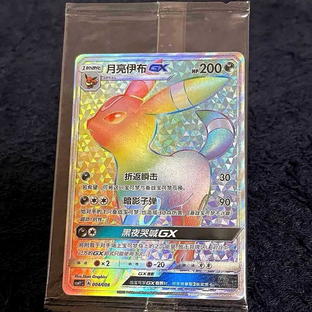 Bandai Pokémon Card Game Honored Gift Box featuring Lucario GX HR from Sun Moon series sealed Japanese import