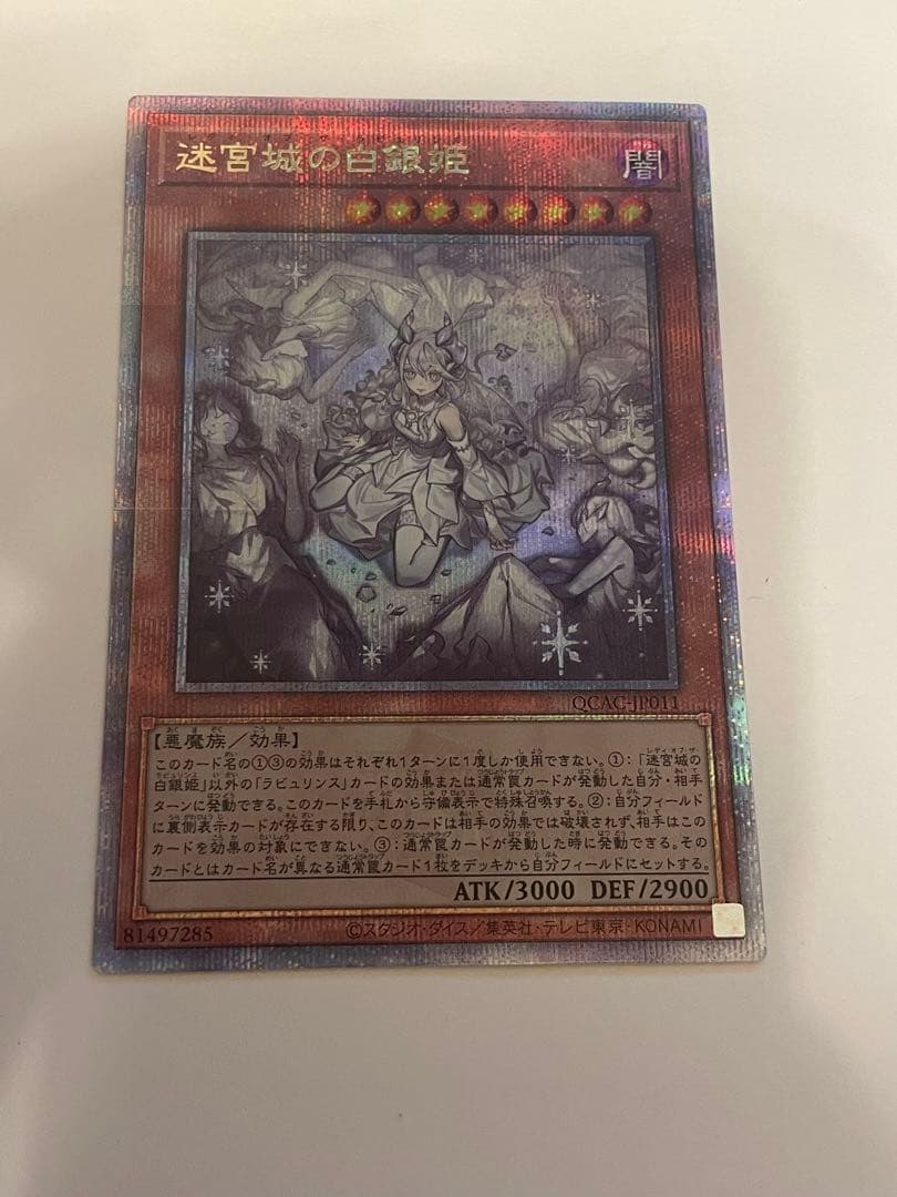 Quosik Yu-Gi-Oh Maze Castle Silver Princess 25th edition trading card with altered art and minor scratches