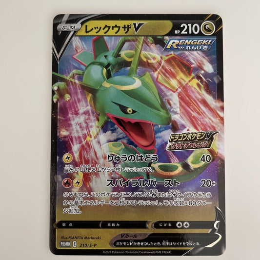 Pokemon Card Pack Rayquaza V Dragon Pokemon V Get Challenge Promo S-P Series Japanese import