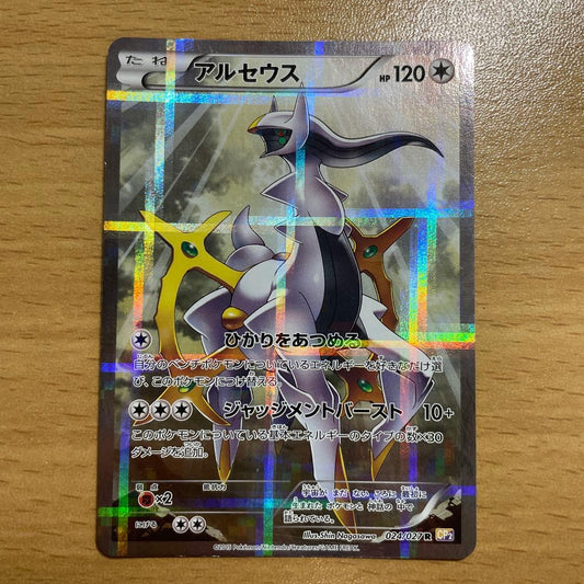 Seleeus R CP2 Legendary Sparkle Collection 024/027 Series XYBREAK Trading Card in mint condition