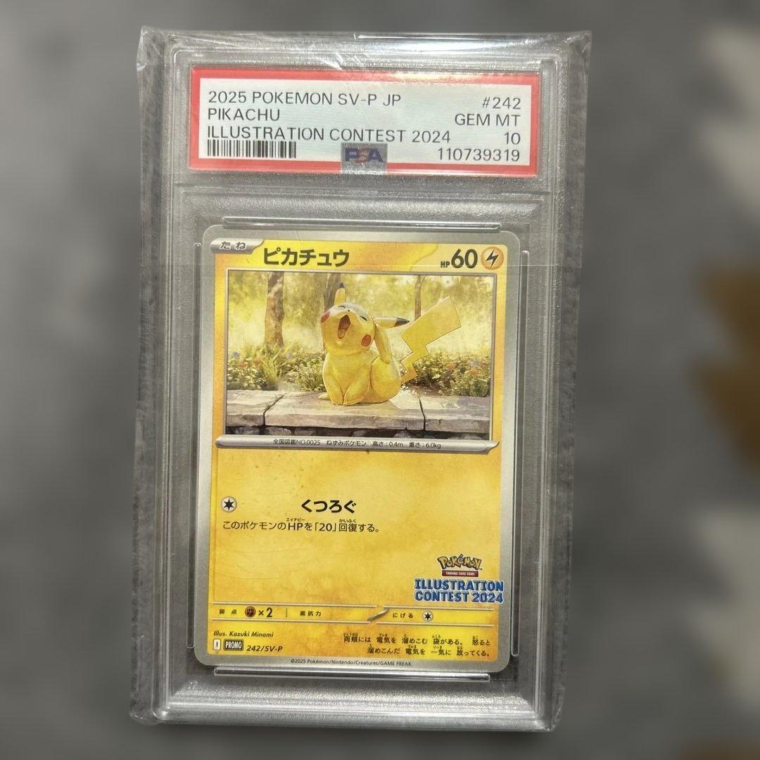 Bandai Scarlet & Violet Pikachu Illustration Contest 2024 promotional card graded PSA10