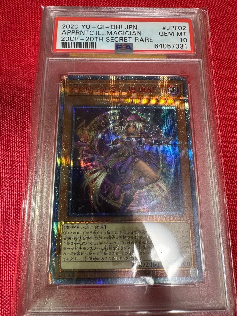 Imprentis Illusionist 20th Secret Rare PSA 10 trading card Japan import with protective case