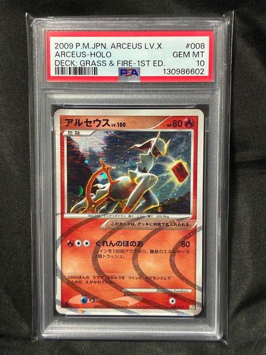 Pokemon Card PSA 10 Arceus Lv.100 2009 008 35 graded Gem Mint from Japan import