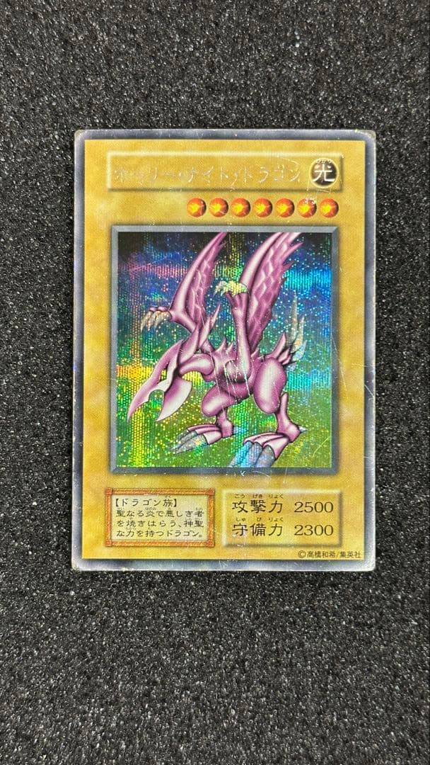 Bandai Holy Night Dragon Secret Rare Yu-Gi-Oh! card with battle-worn condition, Japanese edition
