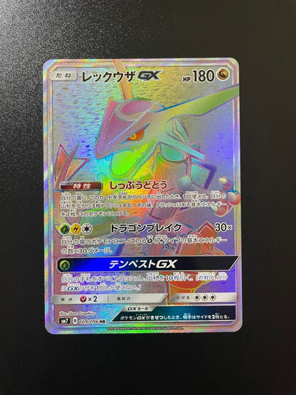 Pokemon Card Rakuzar GX HR 109/096 from Sun & Moon Charisma of the Sky expansion sealed for shipment