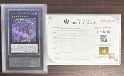 Yu-Gi-Oh! Galaxy-Eyes Tachyon Dragon Alternate Art trading card No.107 25th Secret Rare from Japan with certification