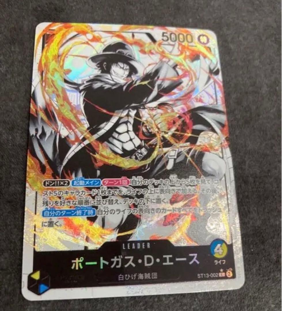 Portgas D. Ace Leader Parallel ST13 Japanese trading card from the Leader Parallel series