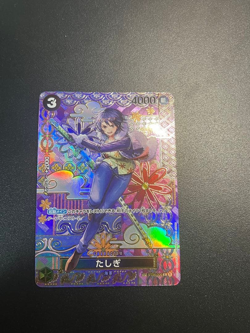 One Piece Tashigi Parallel Character Card with hologram from Japan card game series