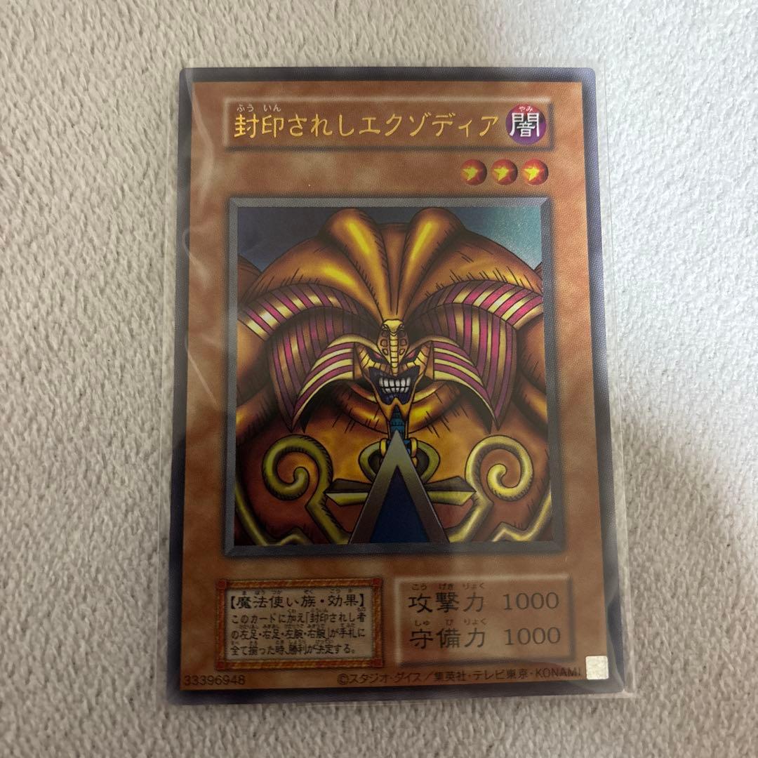 Sealed Yu-Gi-Oh! Exodia the Forbidden One Ultra Reprint booster pack Japan import in Japanese