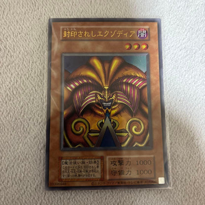 Sealed Yu-Gi-Oh! Exodia the Forbidden One Ultra Reprint booster pack Japan import in Japanese