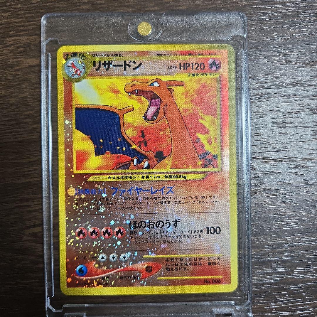Vintage Pokemon Card Charizard LV.78 Fire Rage No.006 in old sleeve with slight wear and minor scratches