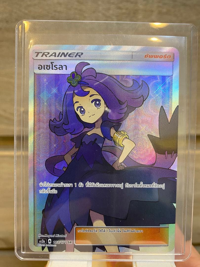 Acerola SR Support Trainer Card SM2+ from Pokemon Sun Moon series Thai Version overseas genuine Japan import