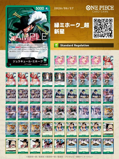 One Piece Card Game Green Mihawk prebuilt deck with multiple cards in Japanese, imported from Japan