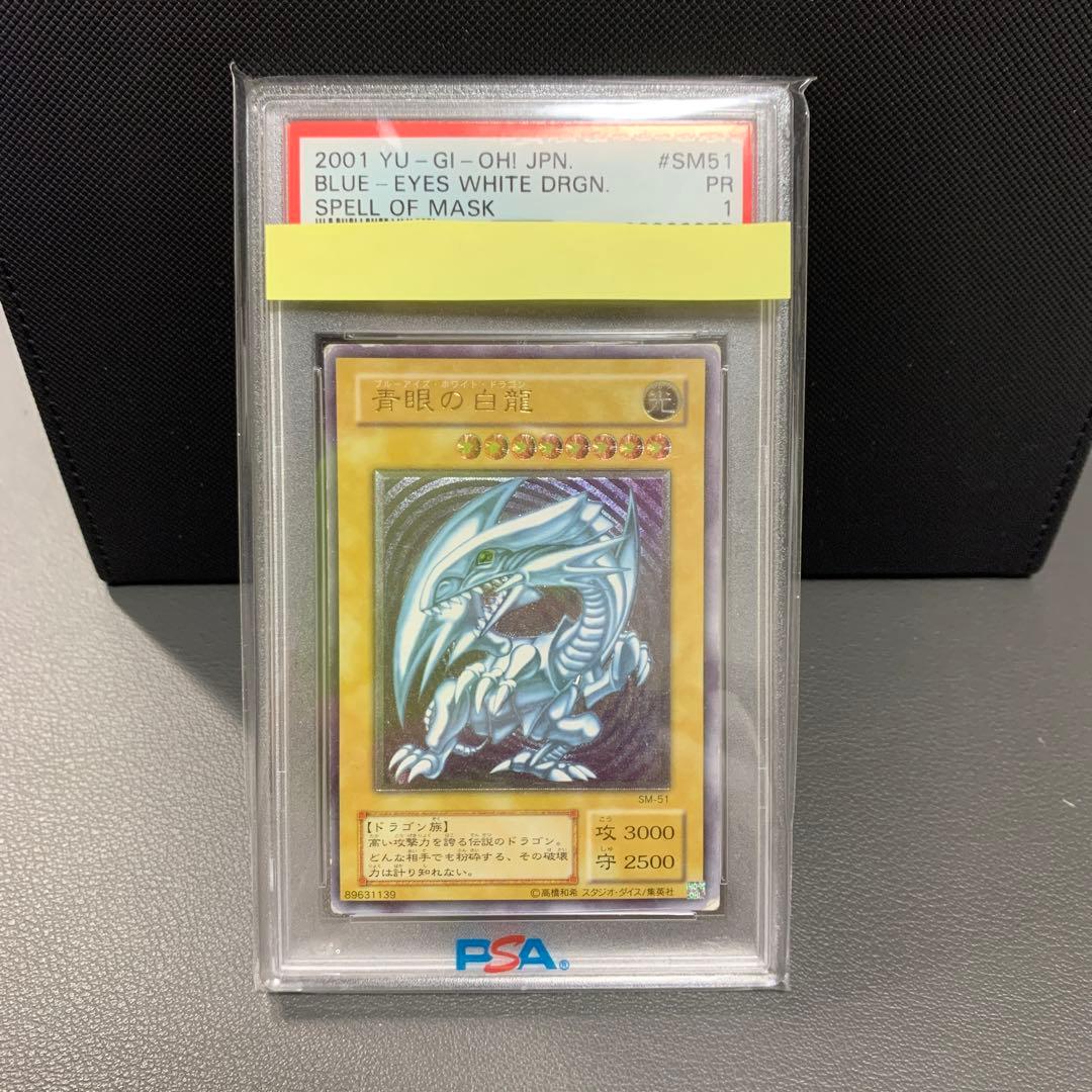 Yugioh Blue-Eyes White Dragon Ultimate Relief card graded PSA 1 Japanese import